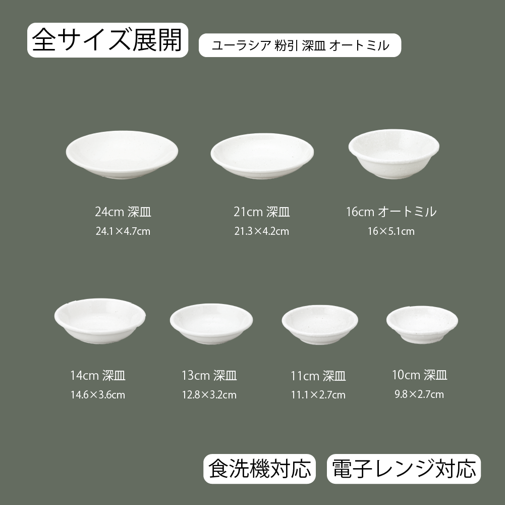 サイズ